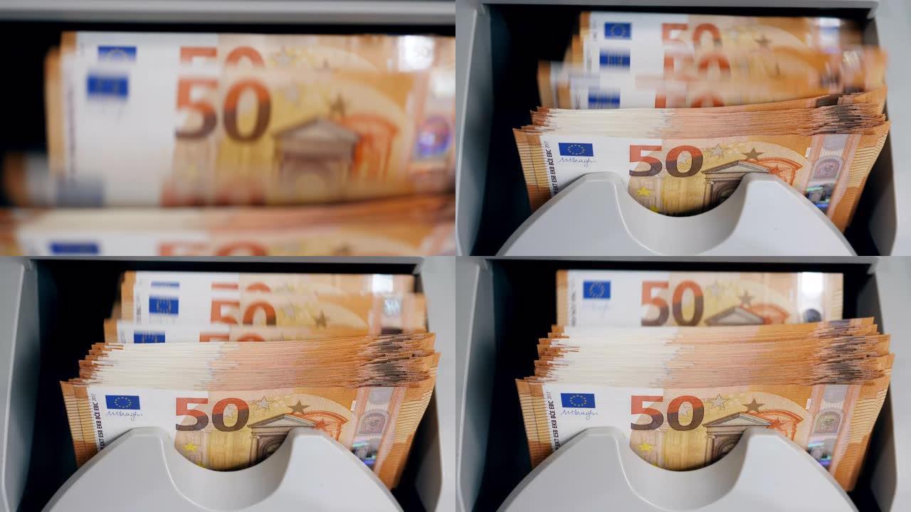 在银行的现代机器中计算的纸质欧元。