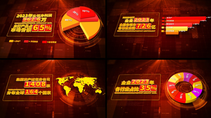 红色科技文字数据三维饼图图表展示AE模板