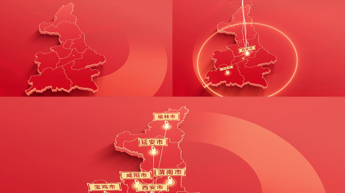 269红色版陕西地图发射