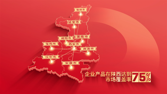 269红色版陕西地图发射