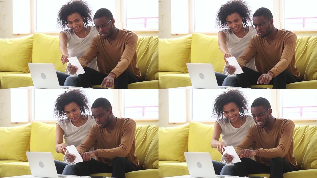 快乐微笑的非洲裔美国夫妇在家计算国内账单
