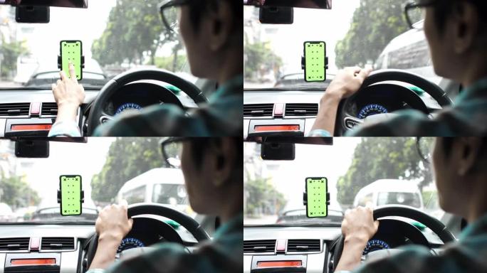 使用带有绿屏的智能手机驾驶