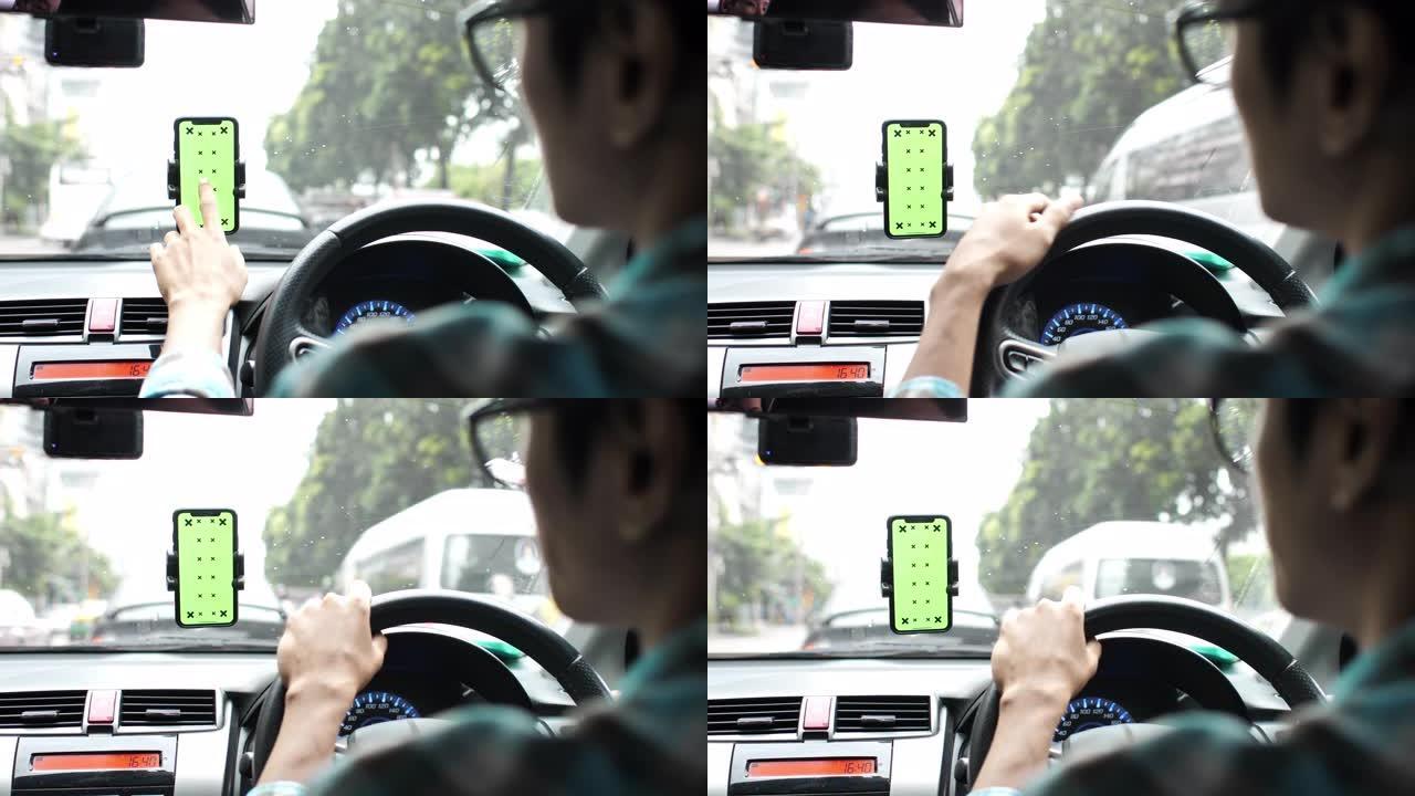 使用带有绿屏的智能手机驾驶