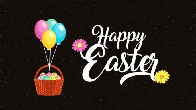 复活节快乐动画卡片，鸡蛋绘在篮子漂浮气球氦气中