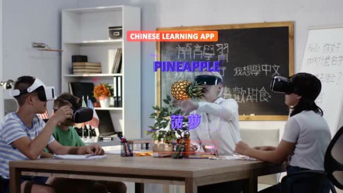 学生使用VR学习应用程序学习中文