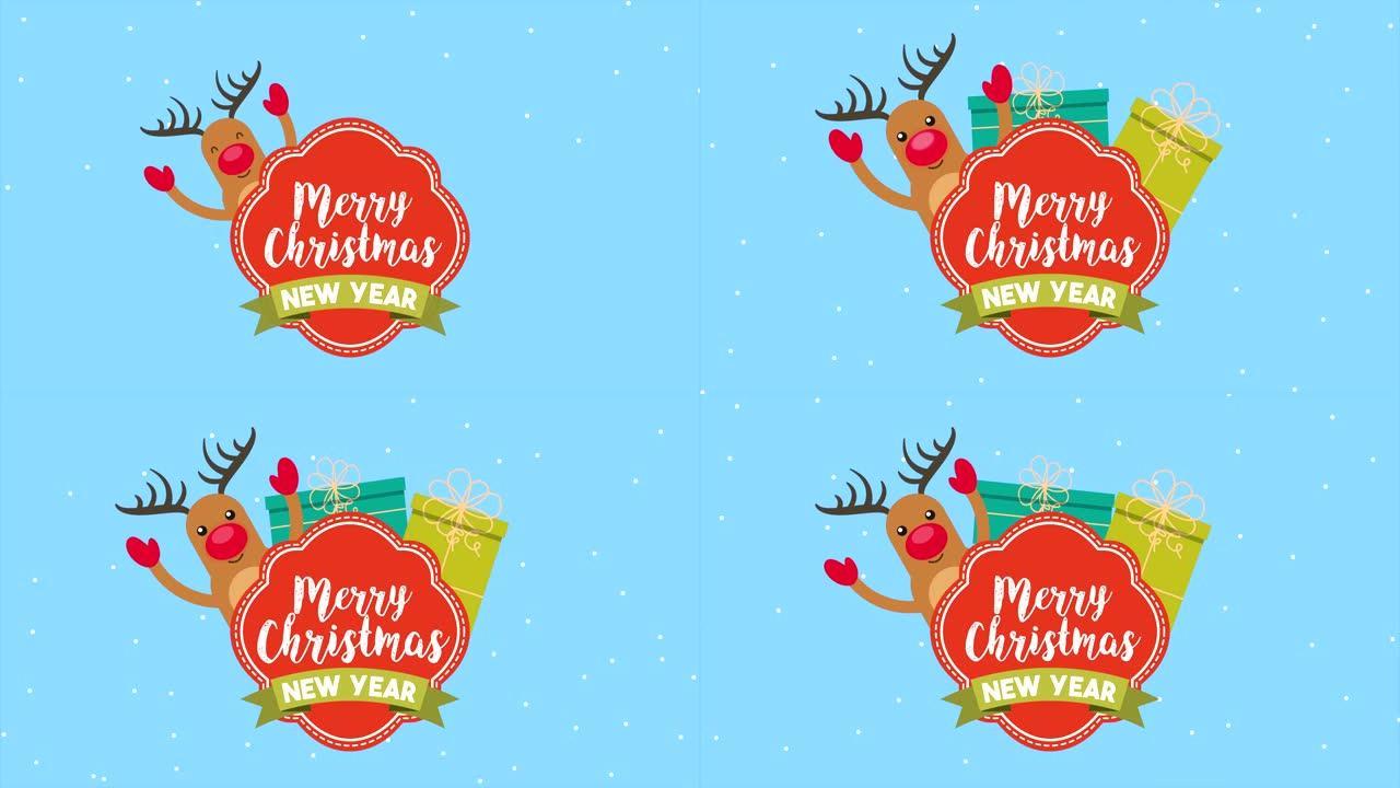 带鹿和礼品框的圣诞快乐卡片