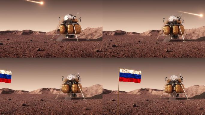 火星和俄罗斯国旗表面的行星际空间站下降模块