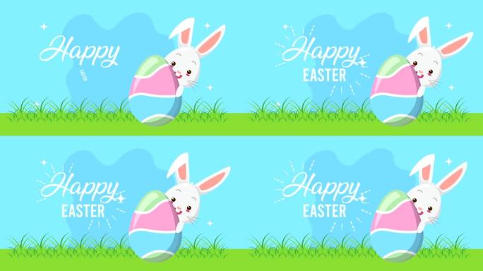 快乐复活节动画卡，带彩蛋和营地中的兔子