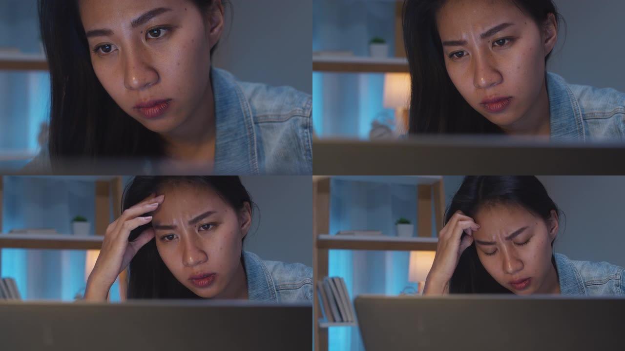 千禧一代年轻的中国女商人深夜工作，在现代家庭的客厅笔记本电脑上解决项目研究问题。