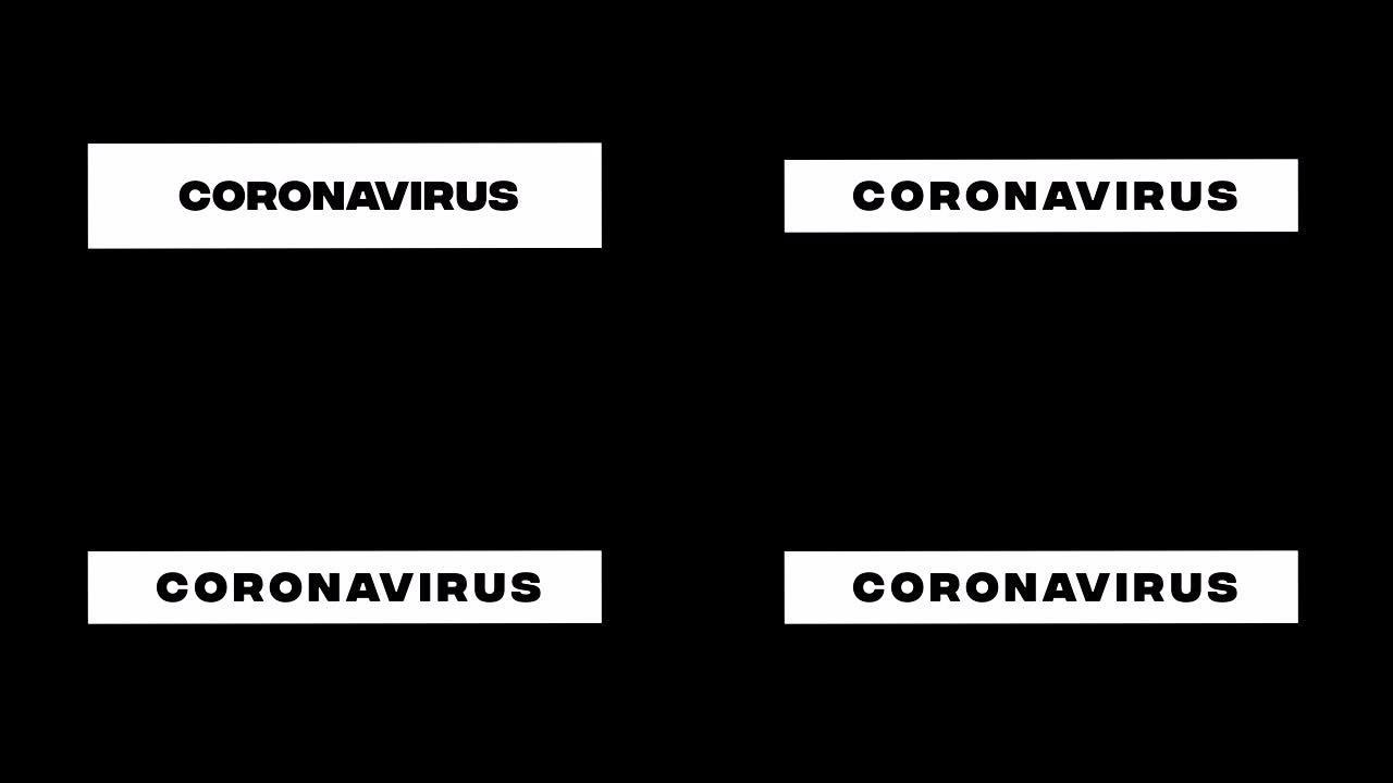 冠状病毒，Sars-Cov-2，新型冠状病毒肺炎，2019新闻背景