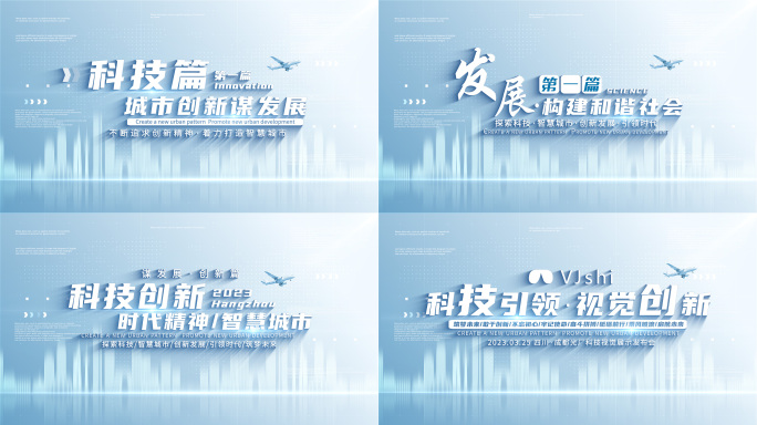 明亮科技标题篇章