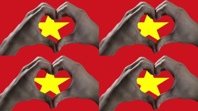双手在越南国旗上显示心脏标志。