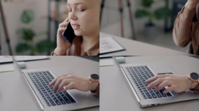 年轻女商人在手机上讲话并在办公室用笔记本电脑打字的特写镜头