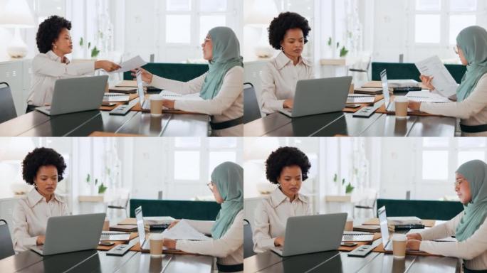 笔记本电脑、黑人妇女和穆斯林雇员在一次会议上处理商业报告、投资组合或文件。伊斯兰，多元化和人力资源经