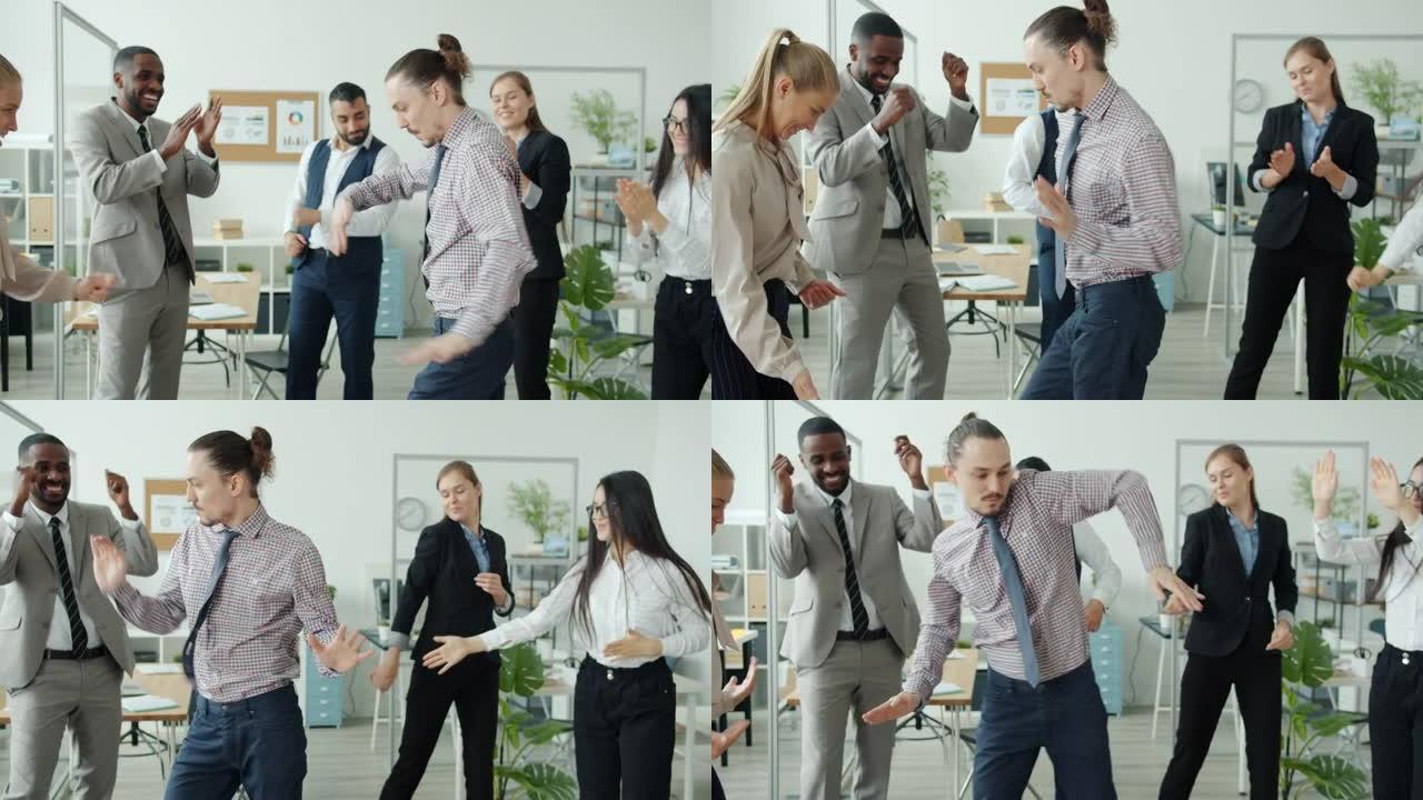 在鼓掌同事的圈子里，有创造力的家伙在办公室里跳舞的慢动作