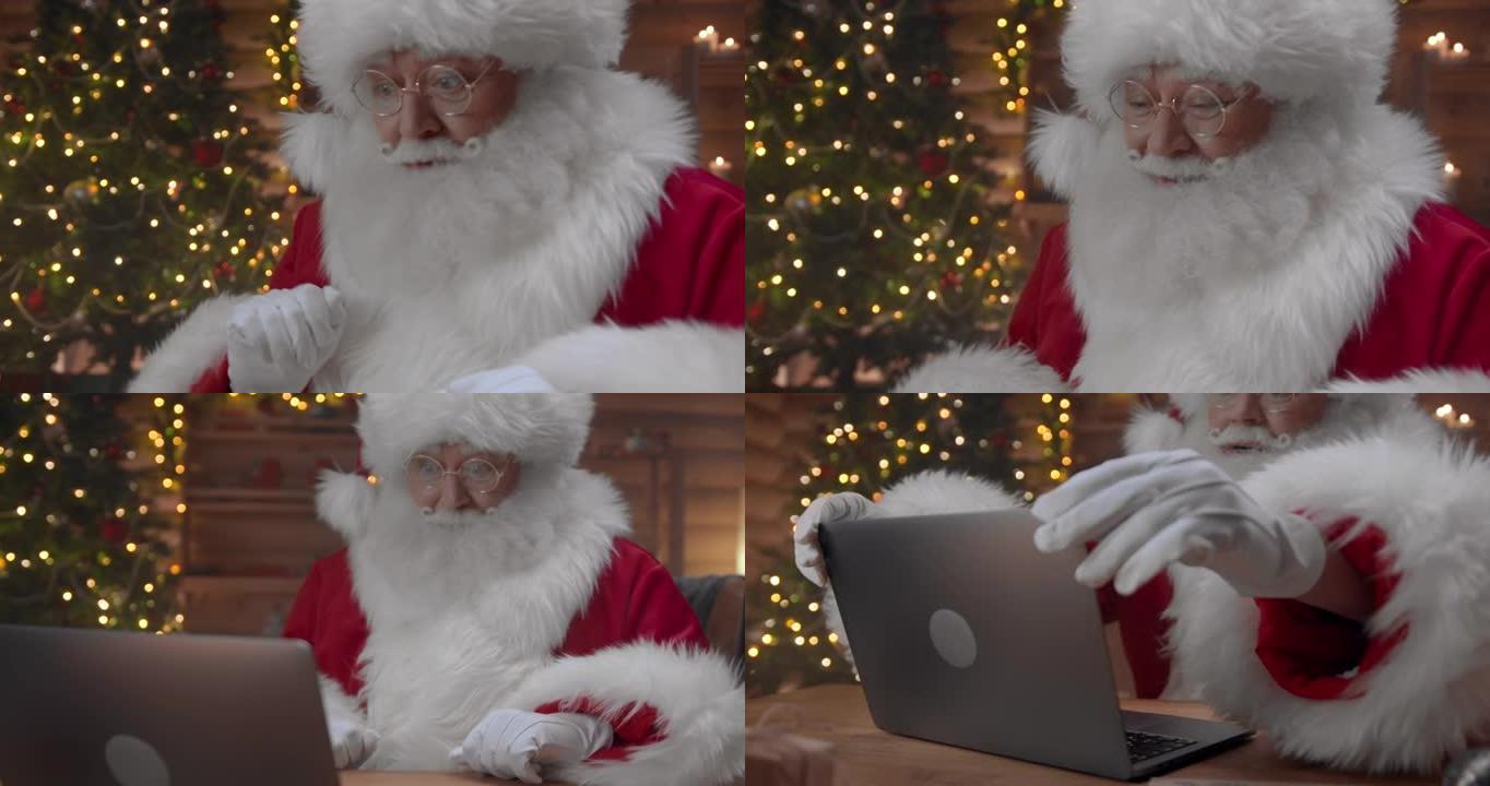 圣诞老人在笔记本电脑上的视频聊天中结束对话，说再见并关闭笔记本电脑