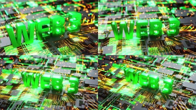 Web 3.0数字概念