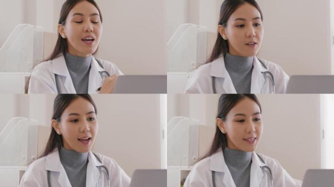 友好的亚洲女医生视频通话电脑笔记本电脑在线通话