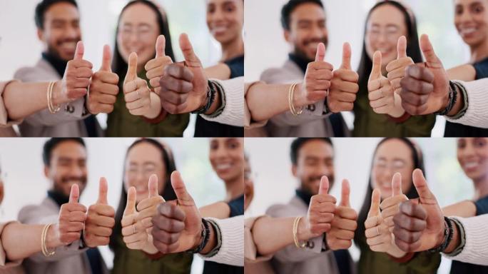 竖起大拇指，成功和工作动力快乐办公室社区信任并感谢您的签名。以 “是” 手势的业务团队的协作增长，多