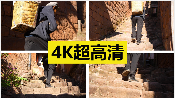 背着竹篓的老人走在青石板楼梯上【4K】