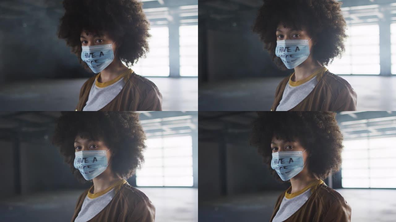 在空荡荡的停车场中戴着抗议面具的非洲裔美国妇女的肖像