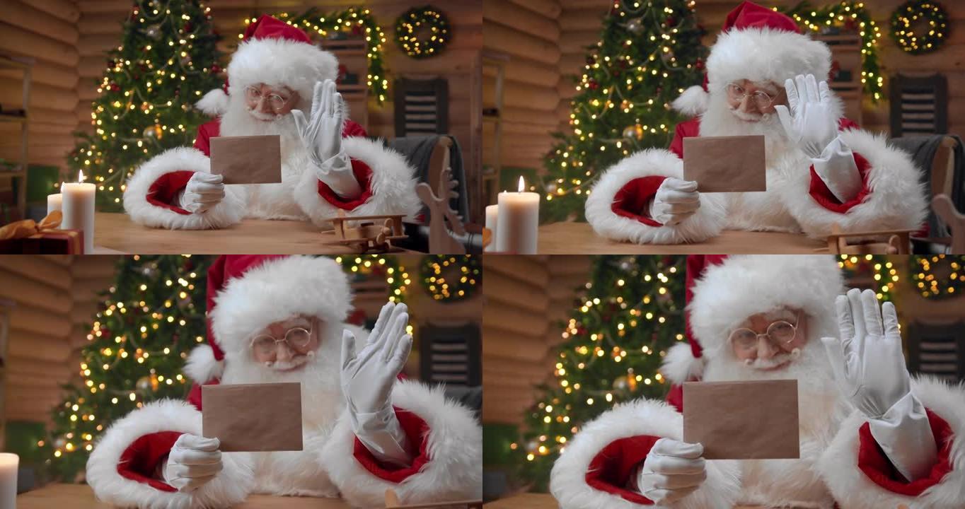 在装饰精美的室内，放大了圣诞老人的视频，里面有一个干净的信封，并向相机挥手致意。