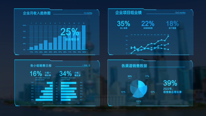 14组蓝色科技数据图表HUD