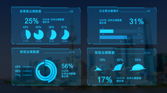 14组蓝色科技数据图表HUD