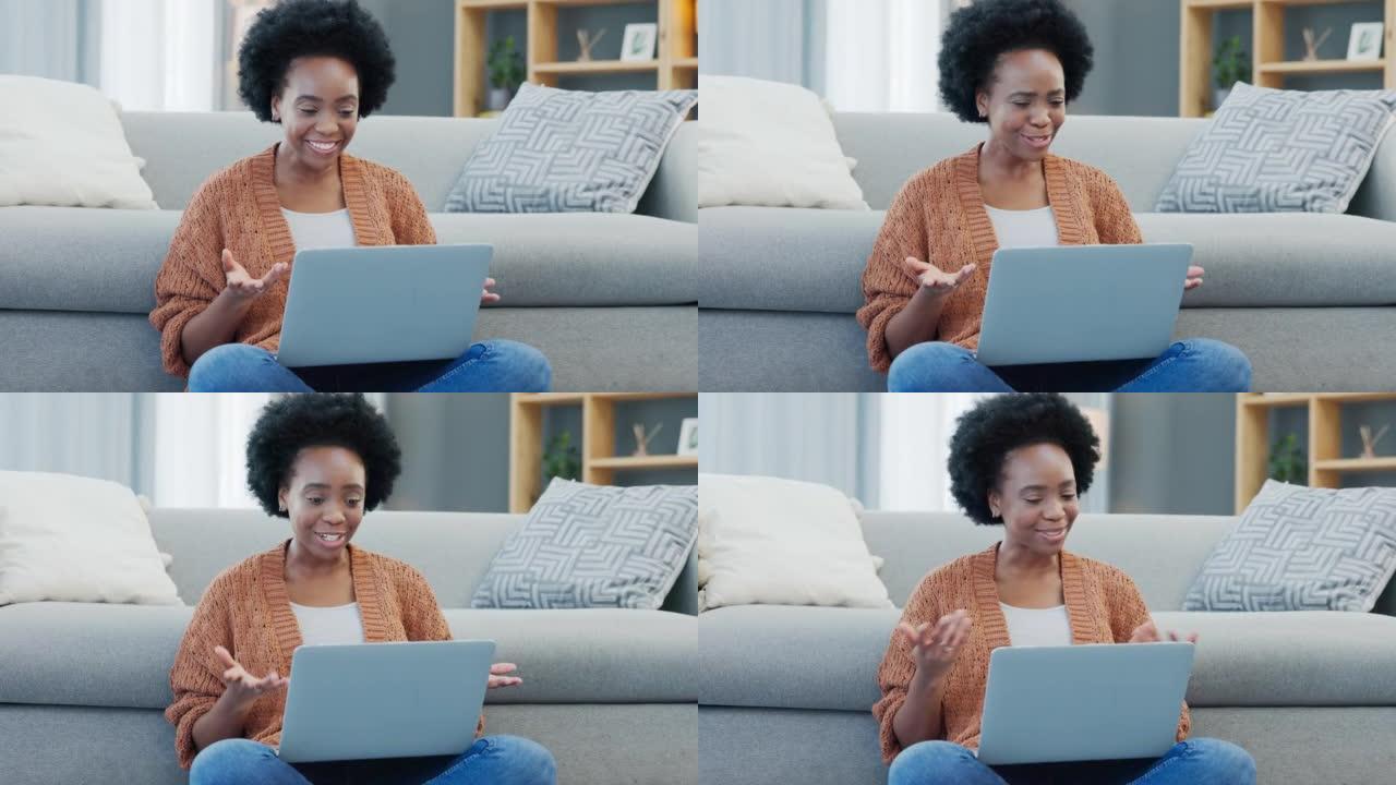 快乐的黑人妇女用笔记本电脑进行视频通话，在客厅里挥手交谈。非裔美国女性在家和朋友随意聊天。女士兴奋地