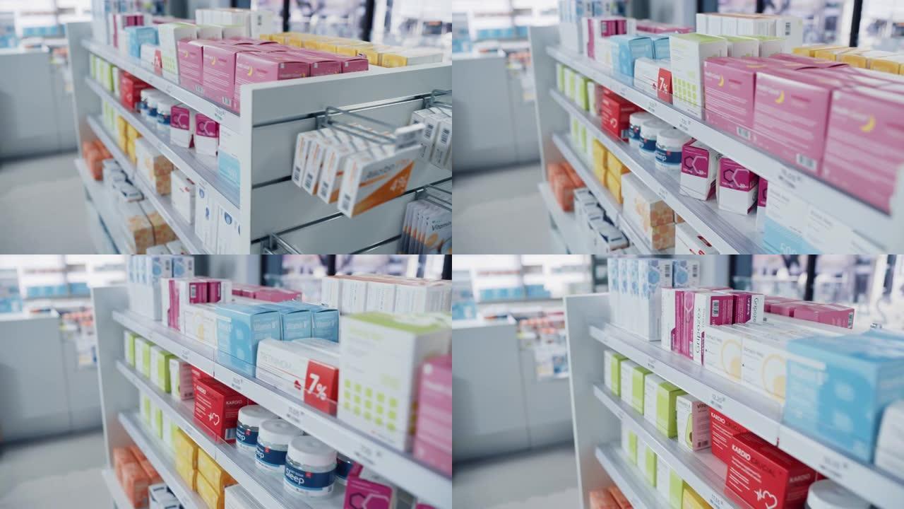 现代药房药店，货架上摆满了装有现代药物，药丸药物，维生素和补充剂的盒子，保健和美容产品的包装。移动高