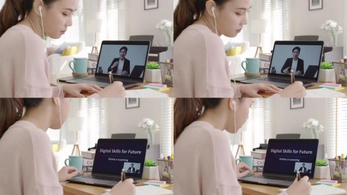 后视图年轻的亚洲女性听观看数字课程在线学习员工技能在笔记本电脑在家庭办公室的工作场所。针对成人的商学
