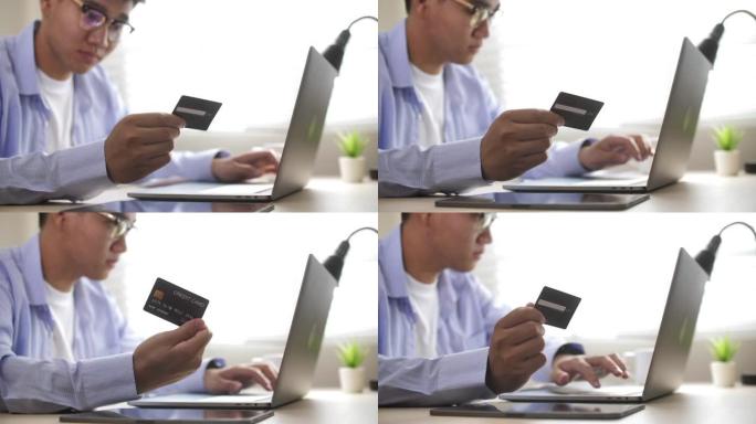 男子网上购物手机电脑网购信用卡购物电商外
