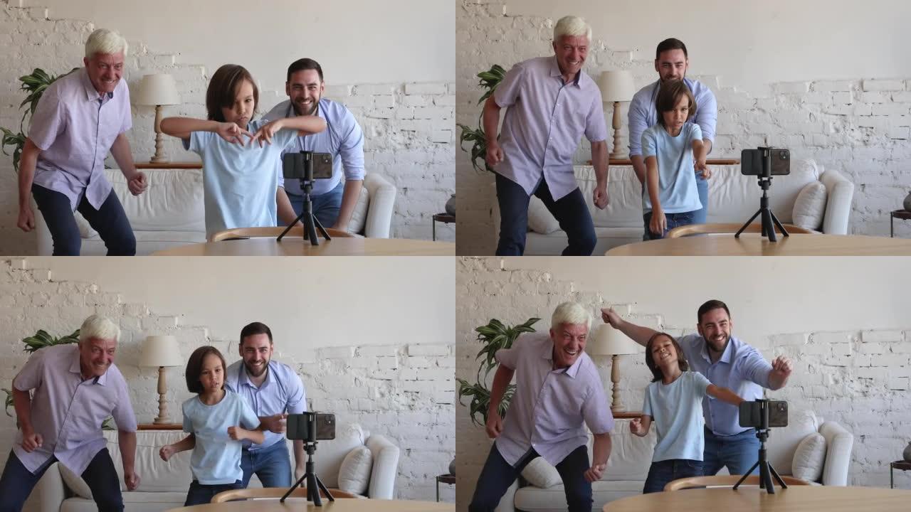 快乐的多代男人在智能手机摄像头前跳舞