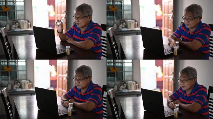 远程医疗亚洲华人老人与他的医生在家视频会议
