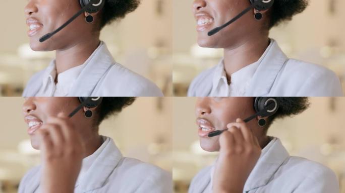 非裔美国女士在呼叫中心担任客户服务顾问或销售代表，使用耳机与客户交谈。商业企业家主持与员工的视频会议