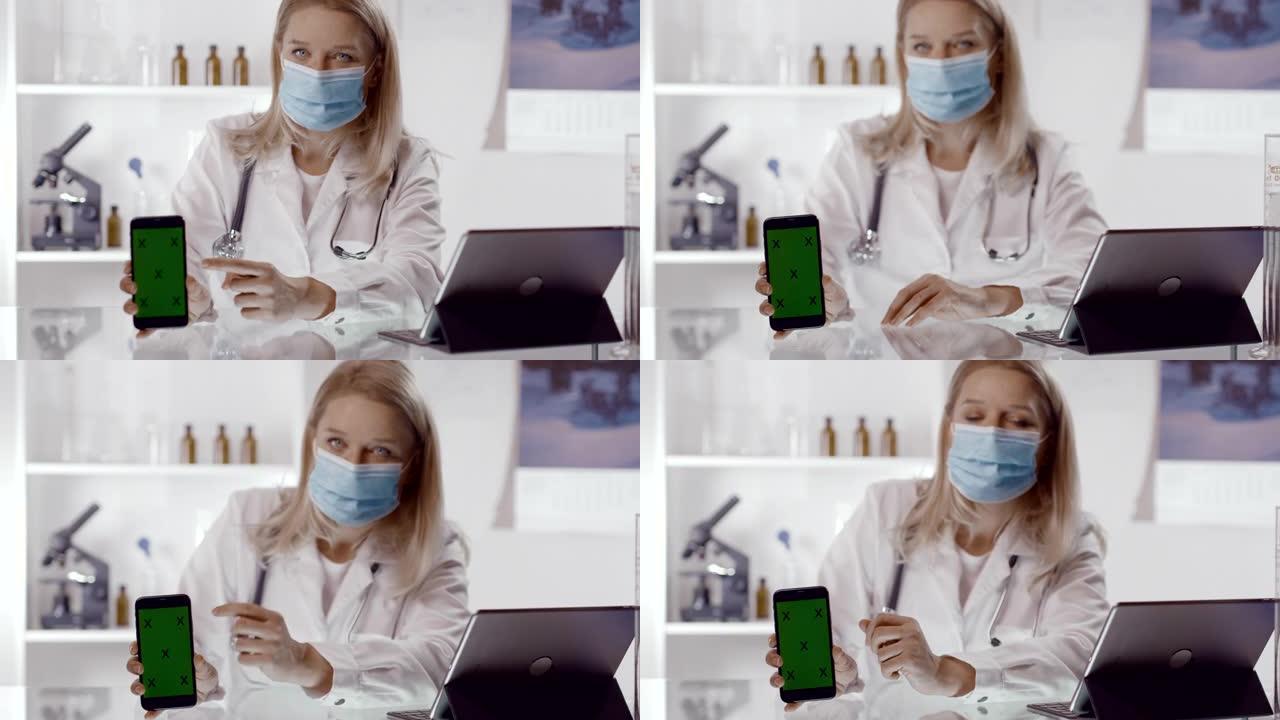 MS女医生在进行视频通话时戴着外科口罩