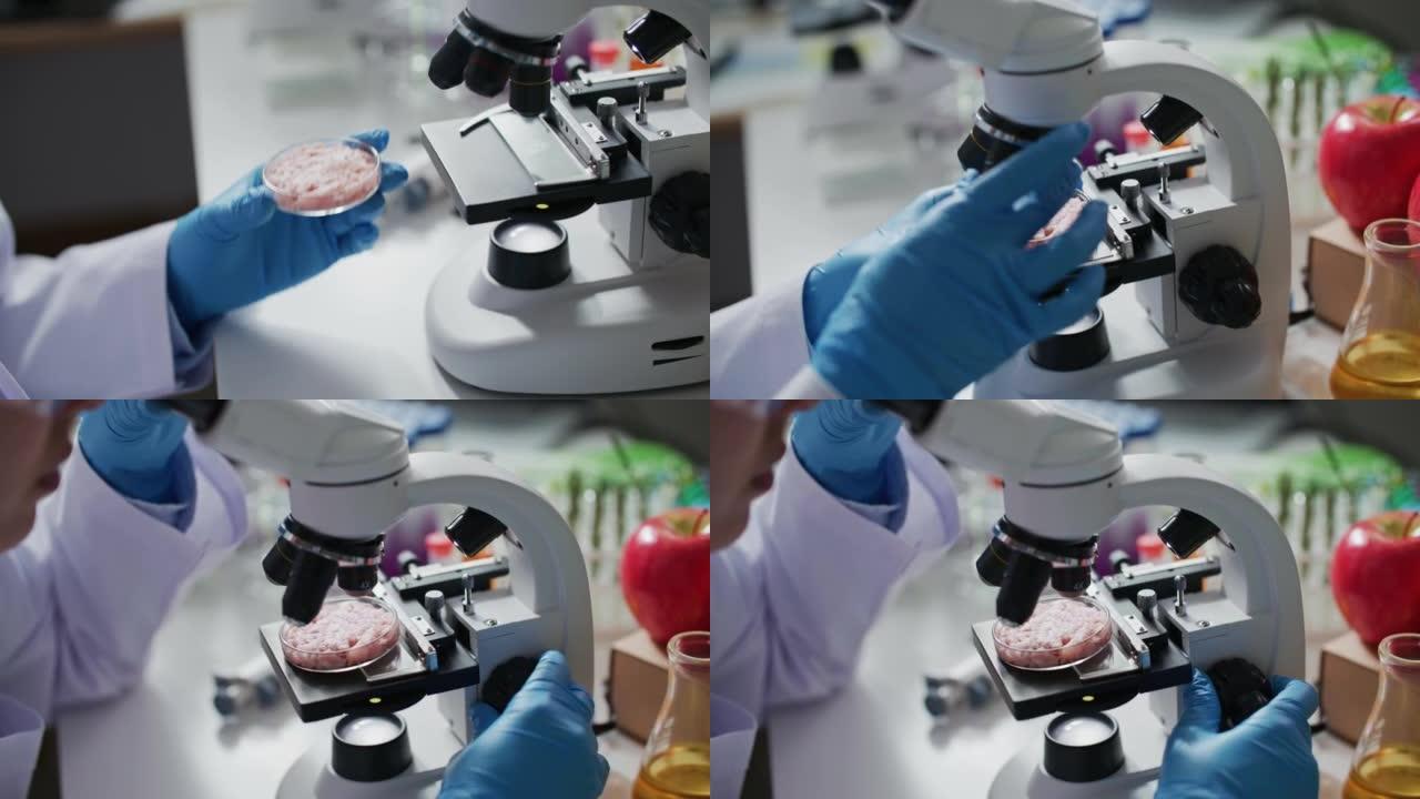 科学家正在实验室用显微镜对人工培养的肉样品进行检测和分析
