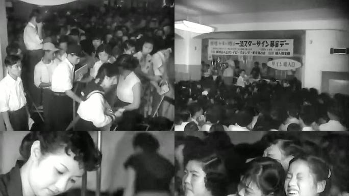 1952年日本电影明星签名募捐活动