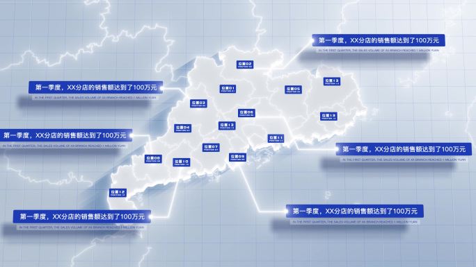 【AE模板】白色干净地图 广东省