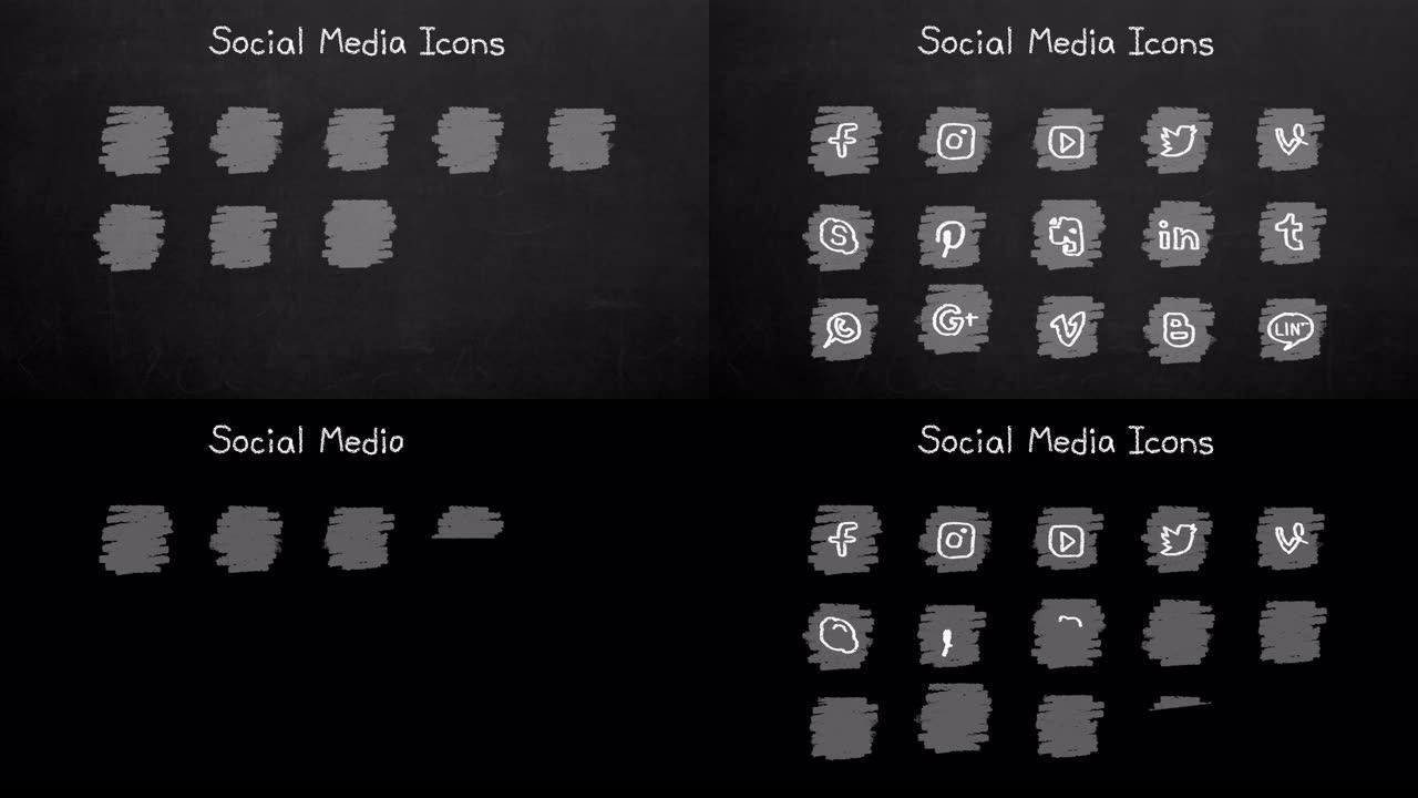 粉笔绘制各种社交媒体图标。4k动画。