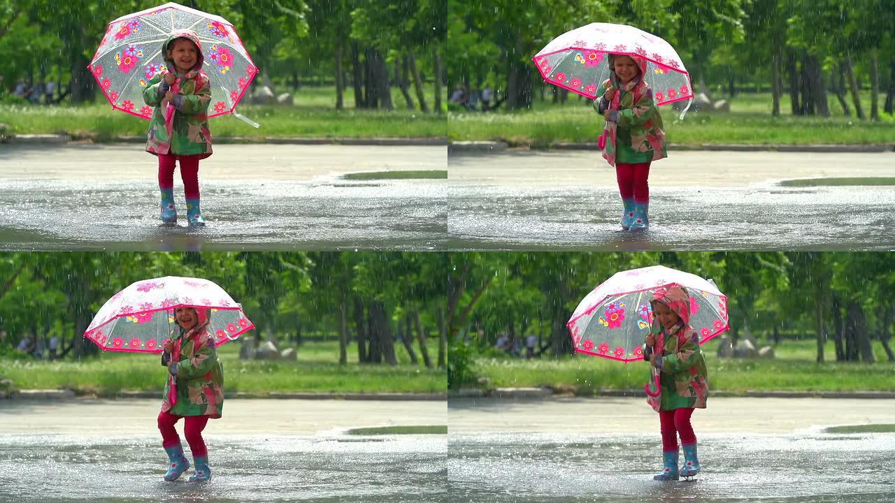 在雨中跳舞