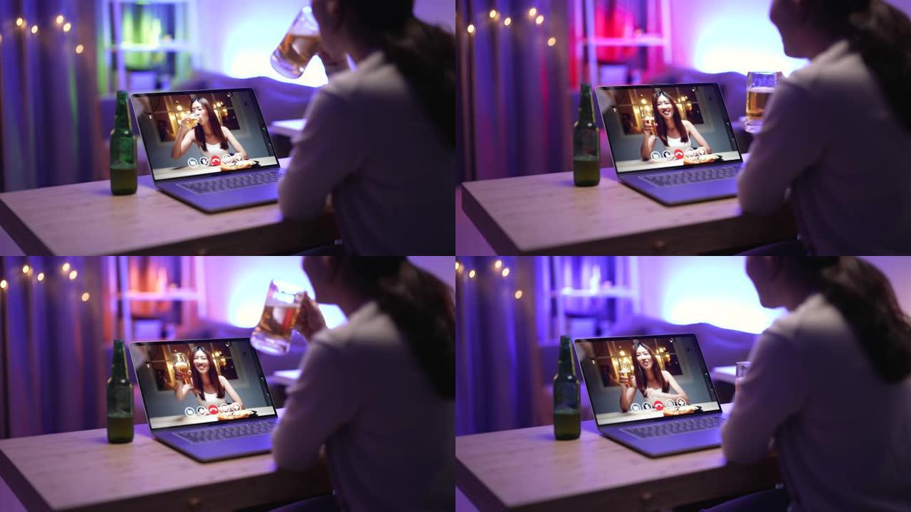 女人在家用笔记本电脑做派对视频聊天
