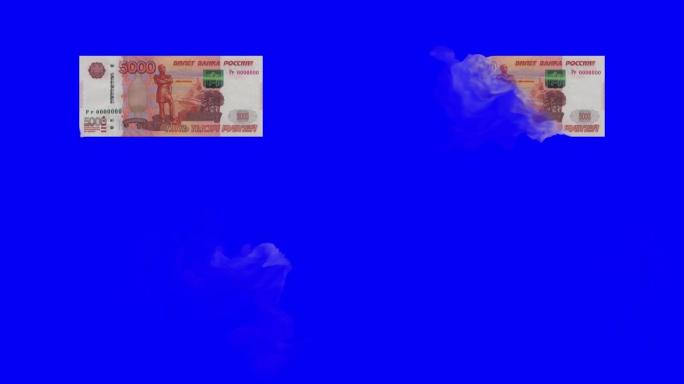 五千卢布钞票消失孤立的屏幕，色键动画，俄罗斯货币钞票消失。金融危机，灾难，损失，衰退，失败，金融，税