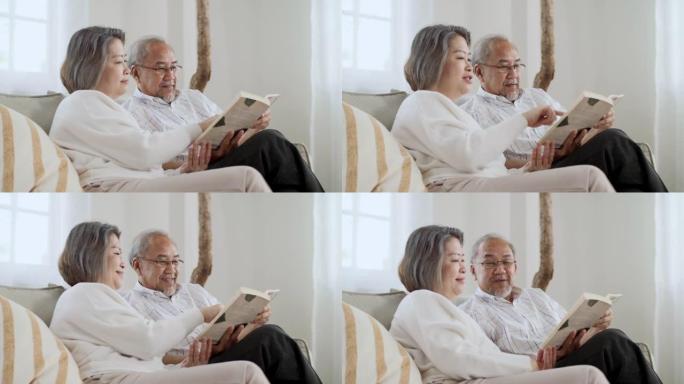 夫妇老人退休一起看书