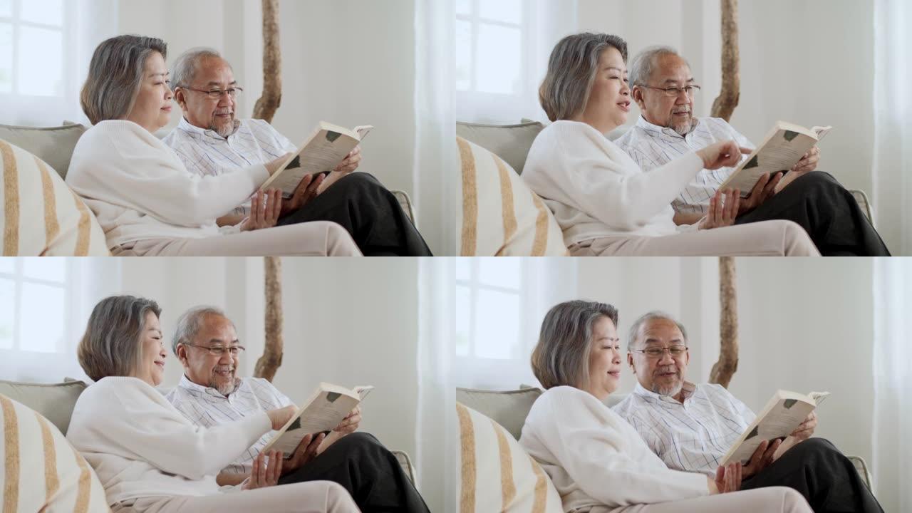 夫妇老人退休一起看书