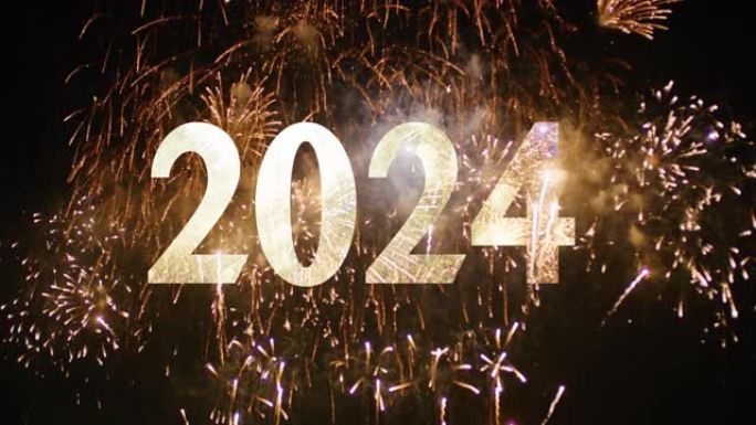 2024新年快乐烟花庆典背景
