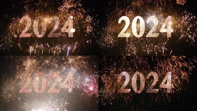 2024新年快乐烟花庆典背景