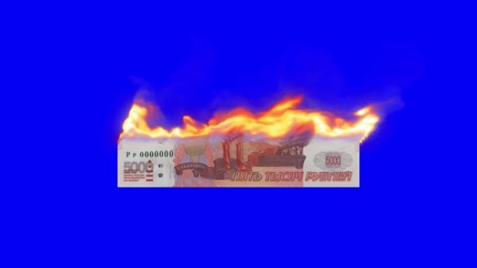 五千卢布钞票在孤立的屏幕上燃烧，色度键动画，俄罗斯货币钞票在火焰中消失。金融危机，灾难，损失，衰退，