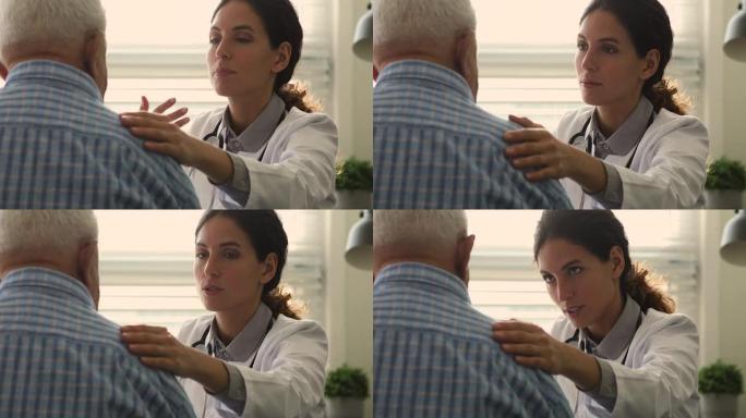 医生将手放在老年患者的肩膀上，提供心理支持