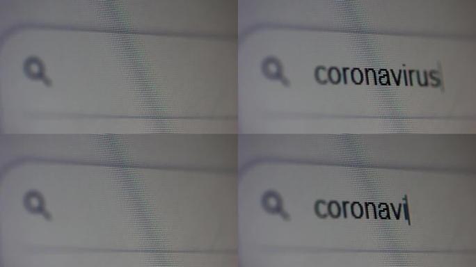 在计算机显示器上键入冠状病毒到搜索栏。特写。